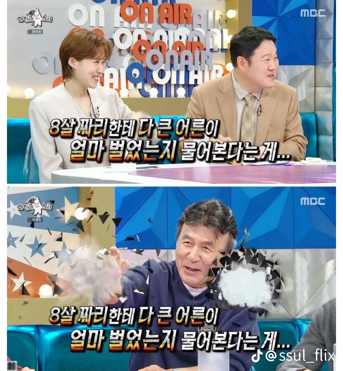 순풍산부인과 방영 당시 미달이 벌은 수익 | 인스티즈