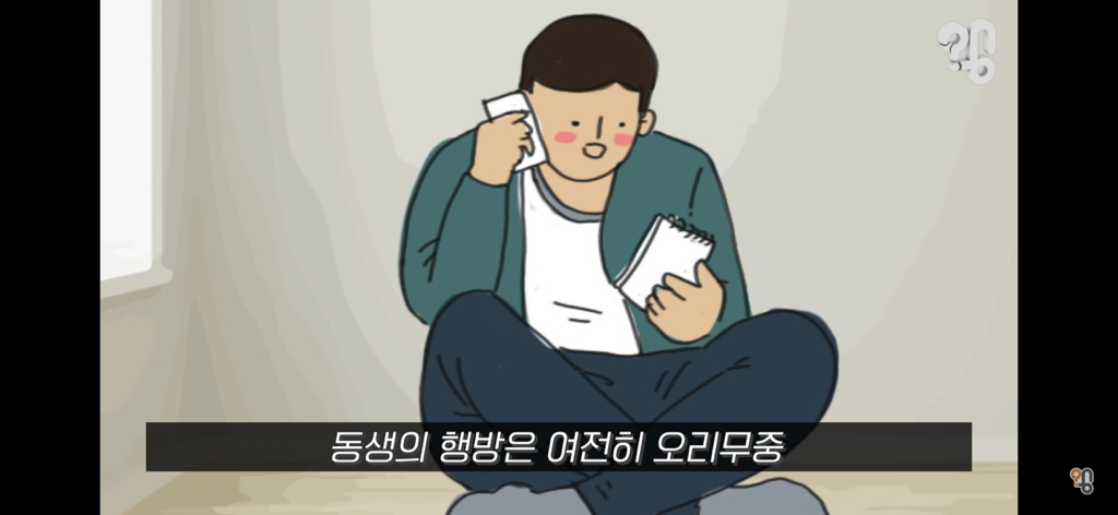 죠리퐁으로 실종아동을 찾은 적 있을까? | 인스티즈