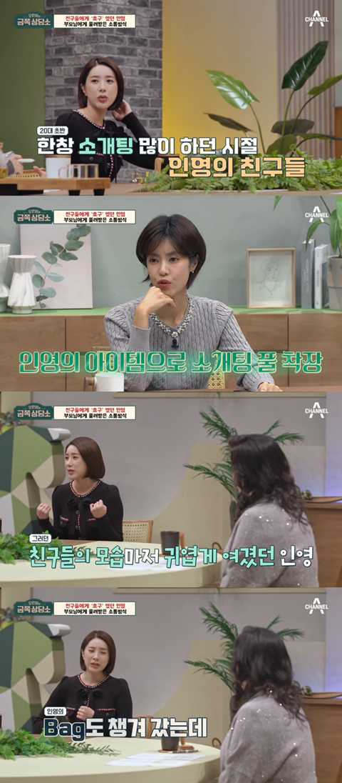 [금쪽상담소] 서인영 문제점 찝어주는 오은영 박사 | 인스티즈