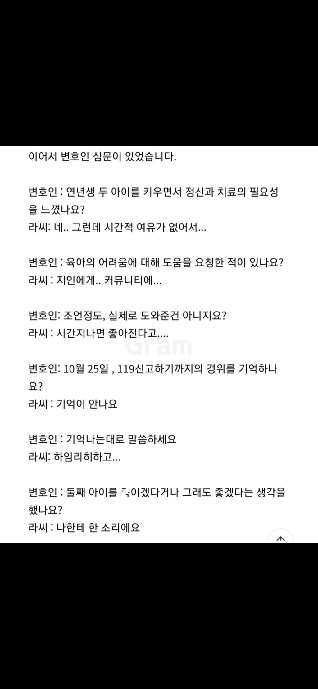 여수 해든이 영아학대살인사건 재판참석후기 | 인스티즈