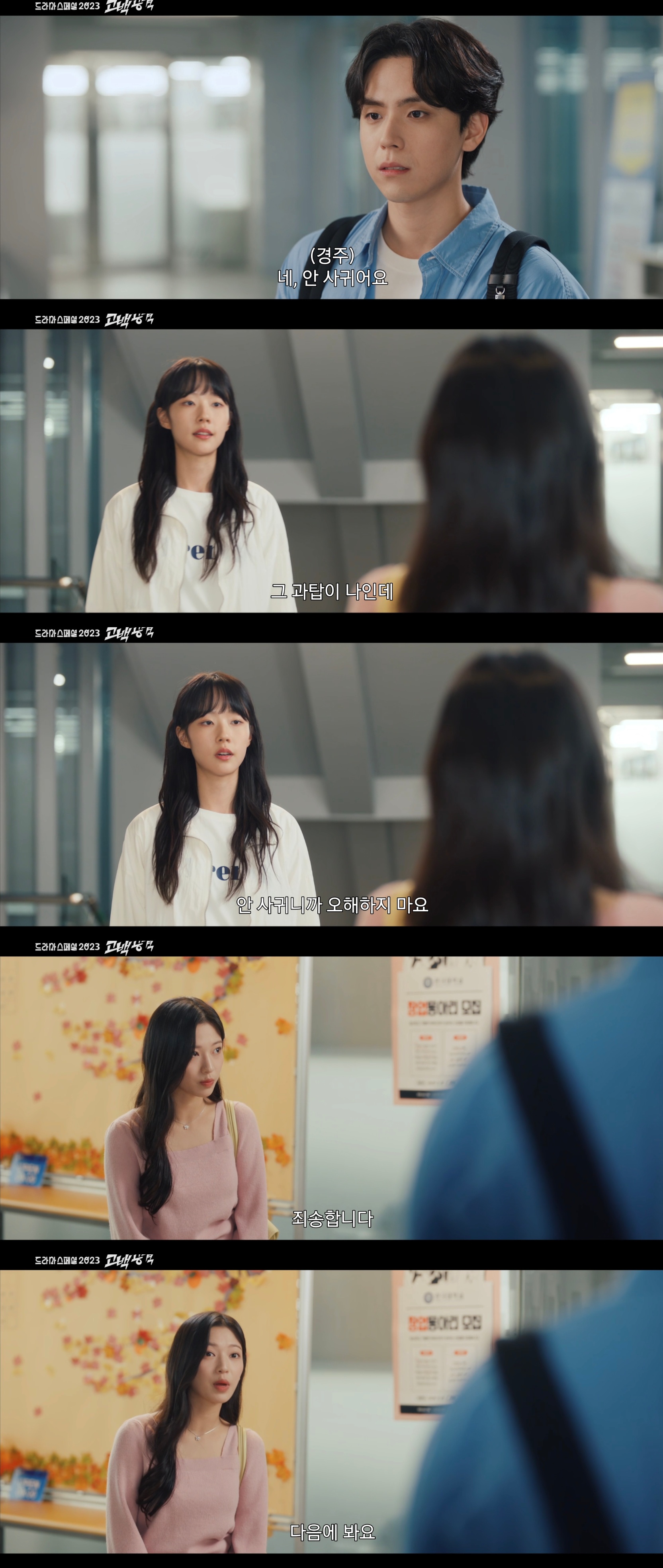 만년 2등이 고백공격으로 1등 방해하는 KBS 단편 드라마 내용.jpg | 인스티즈