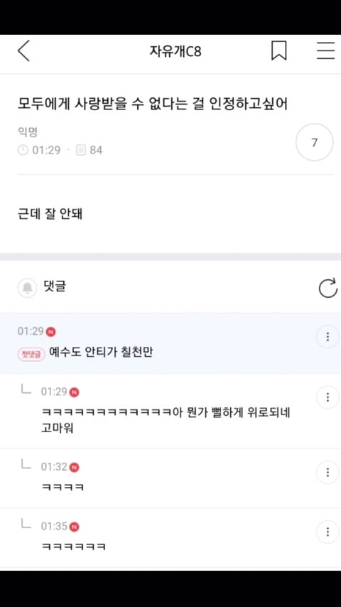 사회생활 자존감 회복짤 | 인스티즈