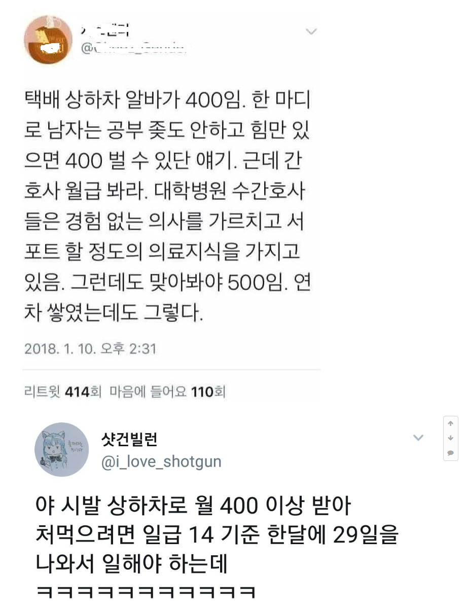 택배 상하차 알바가 400임. jpg | 인스티즈