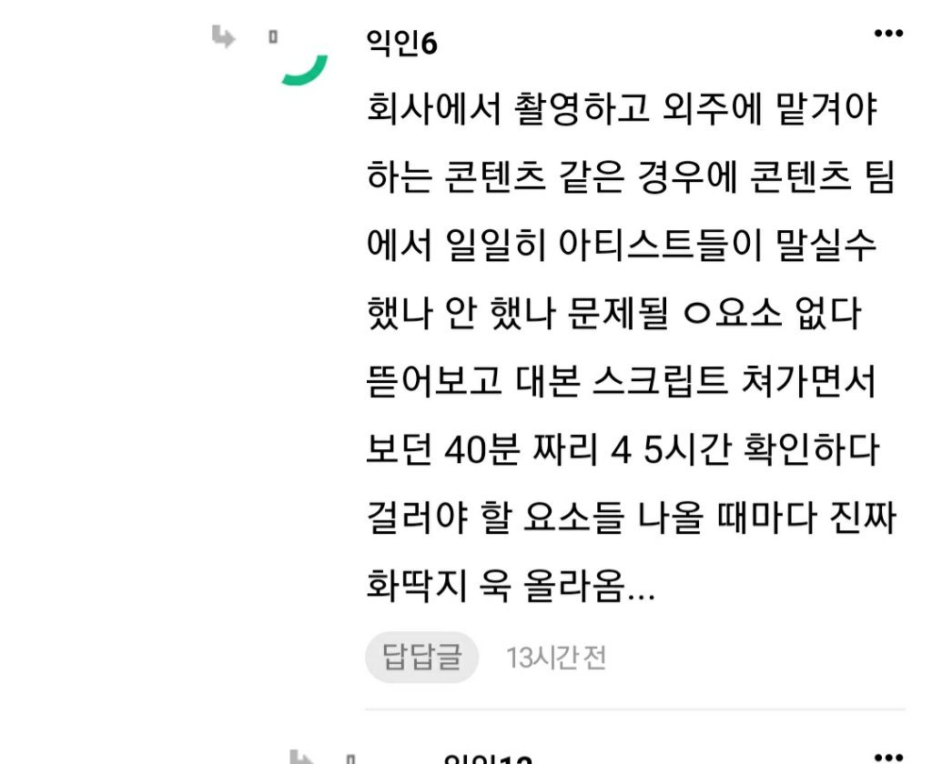 엔터에서 일해보니까 아이돌 7:3도 과분하다고 생각됨 | 인스티즈