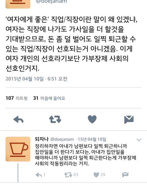 여자한테 좋은 직업, 여자가 하기에 괜찮은 직업.twt | 인스티즈