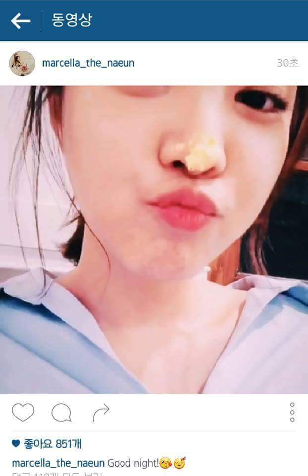 손나은 인스타에서 빛삭되었다는 사진 | 인스티즈
