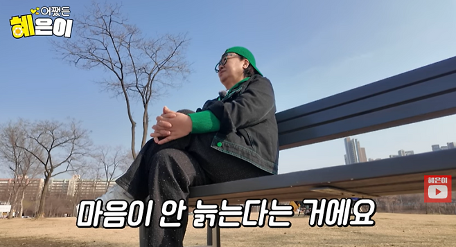 혜은이 "요즘 우울해 3주만 외출, 제일 힘든 건 마음이 안 늙는 것” (어쨌든 혜은이) | 인스티즈