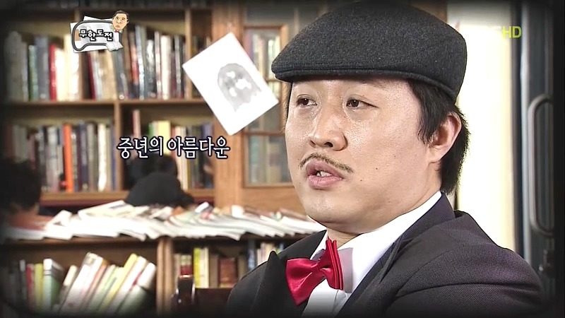 [무한도전] 중년의 사랑얘긴데.. 어떻게 보면 불륜이지만 아름다운 불륜입니다 | 인스티즈