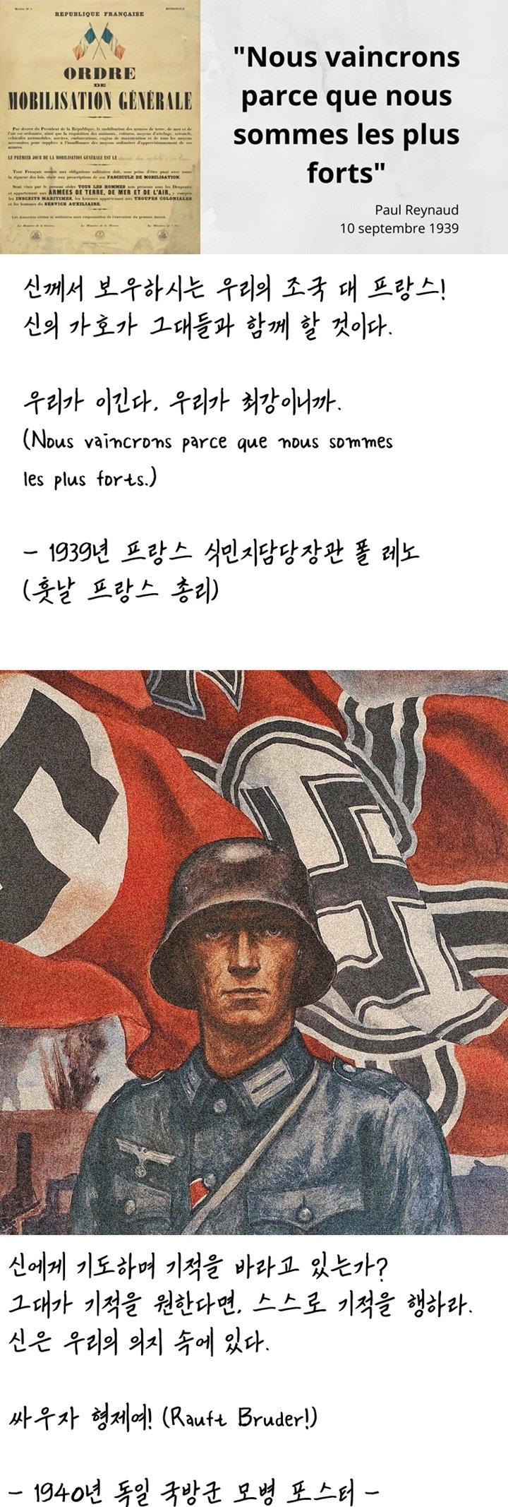 히틀러와 나치가 당시 독일 국민들 사이에서 개쩌는 평가를 받았던 이유 | 인스티즈