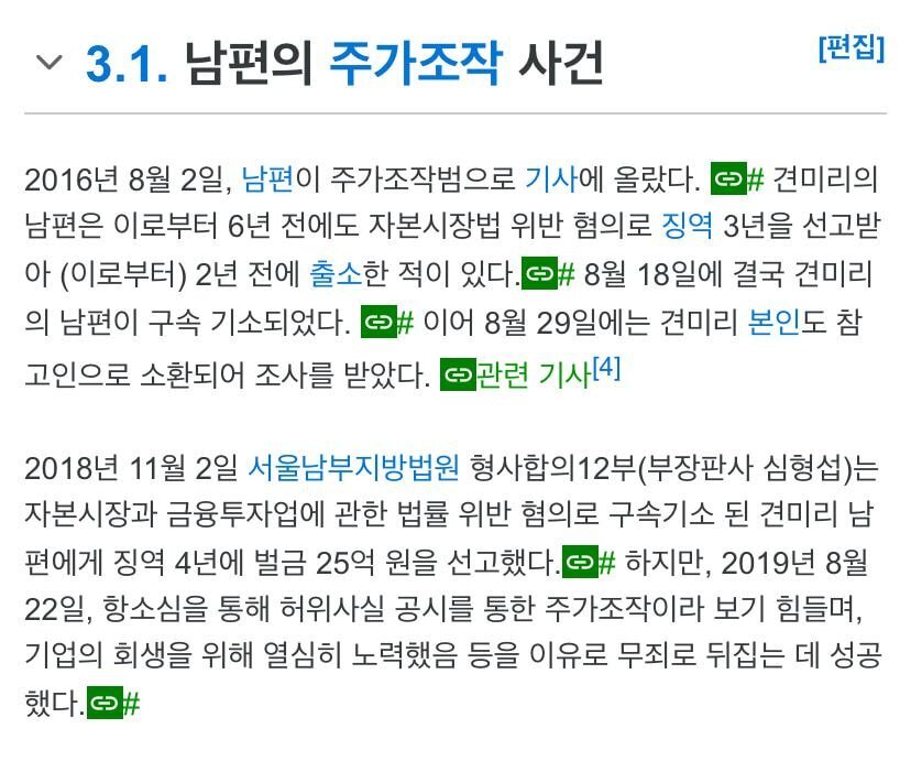 이승기랑 사귀는 이다인이 누군데 반응이 왜그래?? | 인스티즈