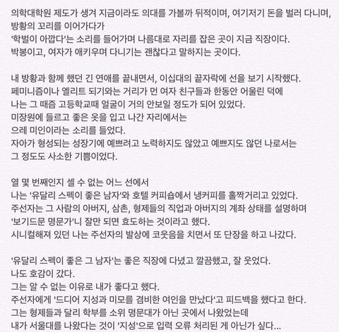 인생망한 서울대졸업자의 한탄.txt | 인스티즈