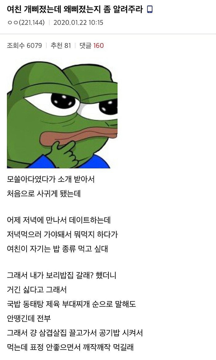 여친 개삐졌는데 왜삐졌는지 좀 알려주라 | 인스티즈