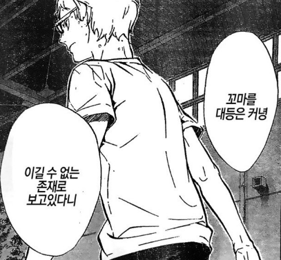 [하이큐] 고작 부활동.jpgif | 인스티즈