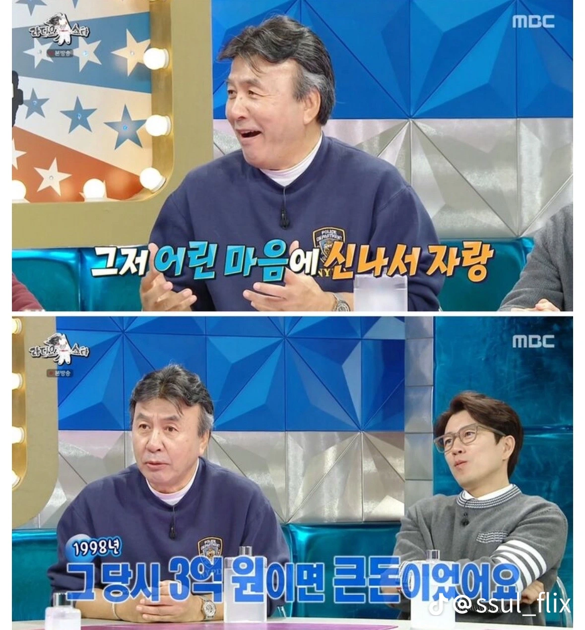 순풍산부인과 방영 당시 미달이 벌은 수익 | 인스티즈