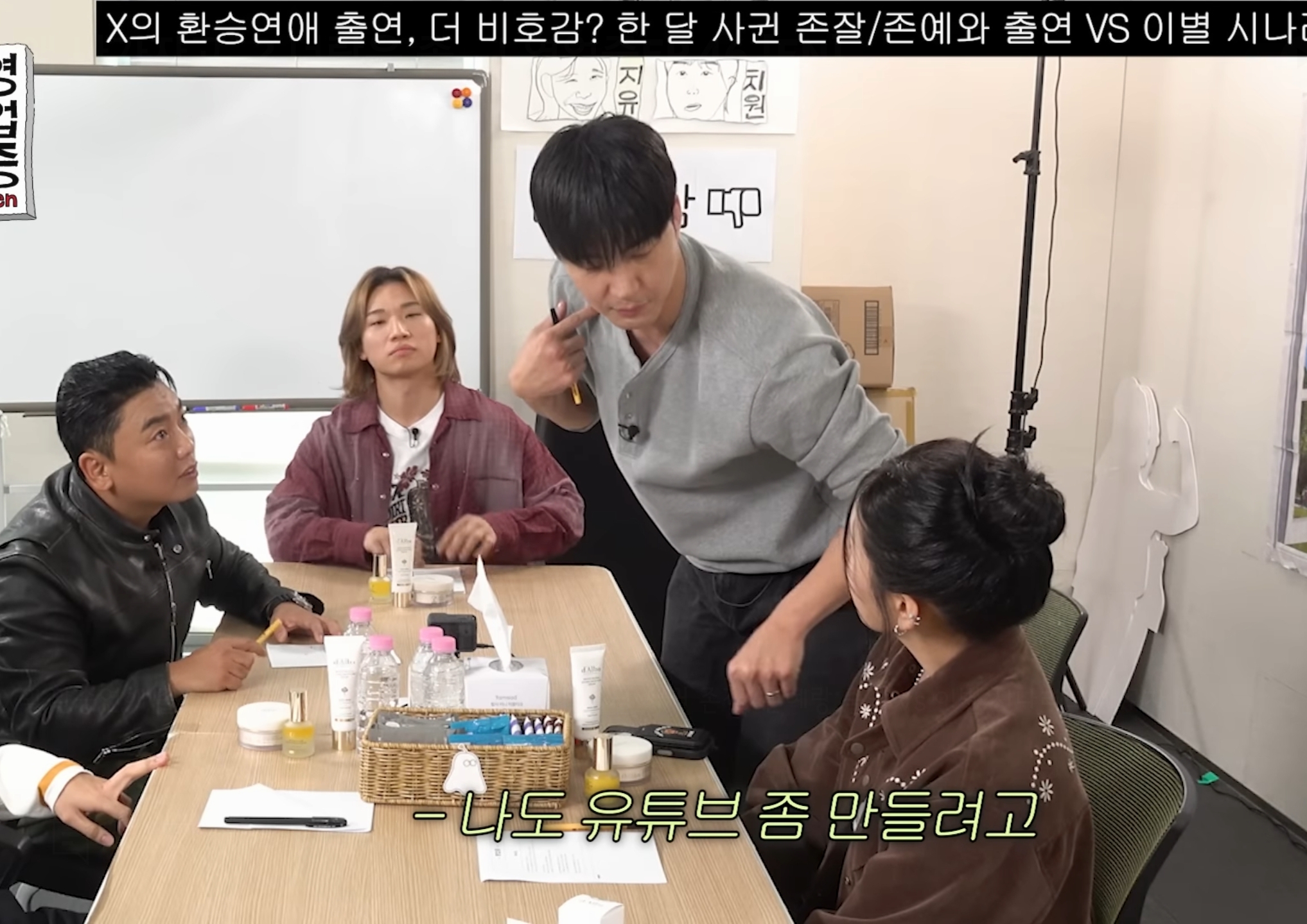 "환승연애는 대체 어떤 감정으로 나가는거야??".jpg | 인스티즈