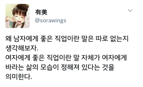 여자한테 좋은 직업, 여자가 하기에 괜찮은 직업.twt | 인스티즈