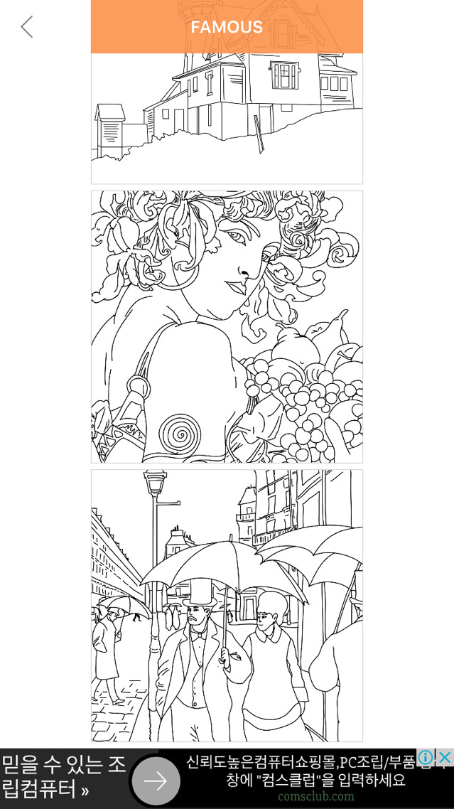 심심할때 할만한 어플 추천(색칠하기 게임) | 인스티즈