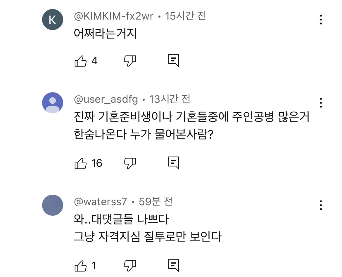 회사원a 상하이 네일아트 영상에 뜬금없이 달렸던 예비 기혼의 댓글...jpg | 인스티즈
