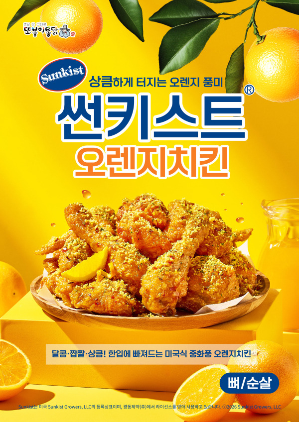 신기한 거 시작하는 또봉이통닭 | 인스티즈