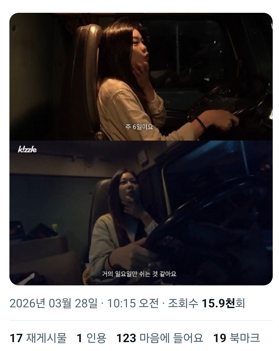 덤프트럭 몰며 월 1000 버는 사람.jpg | 인스티즈