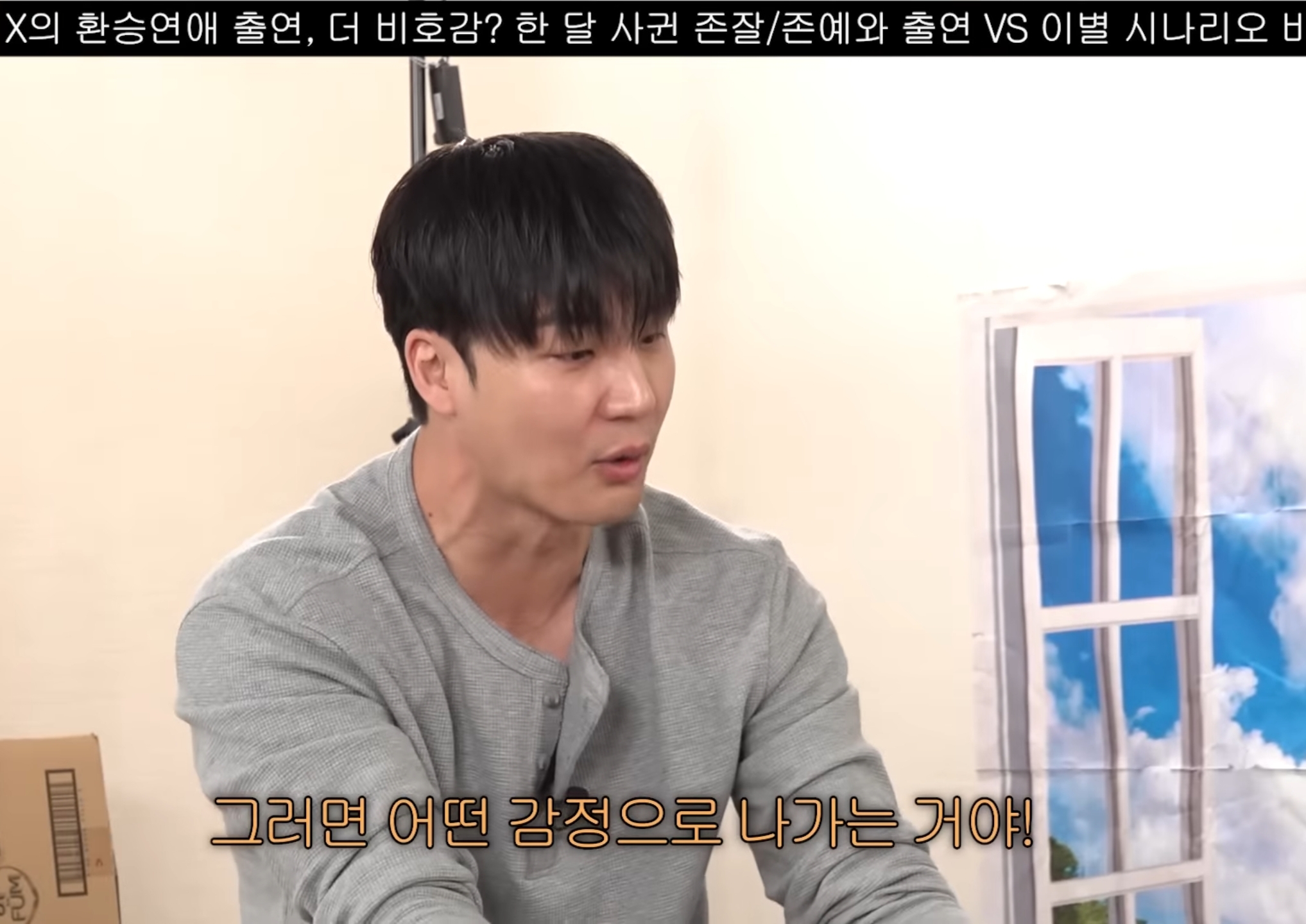 "환승연애는 대체 어떤 감정으로 나가는거야??".jpg | 인스티즈