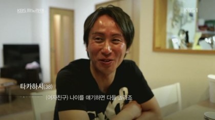 일본의 육식녀 & 초식남의 생활 | 인스티즈