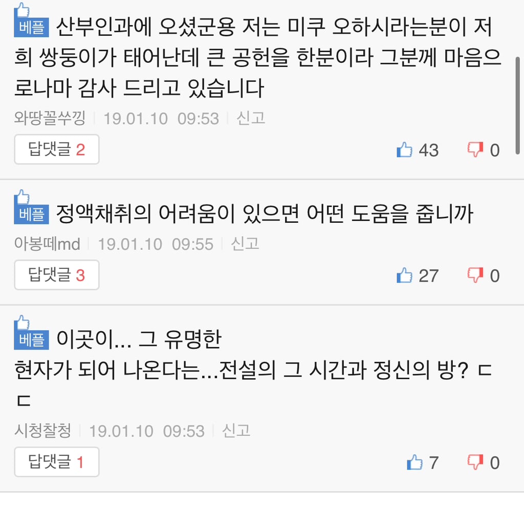 시험관으로 아이를 낳고 야동배우에게 큰 공헌해주셨다며 감사 인사를 남기는 쌍둥이 아버지 (feat. 정액 채취실 모습) | 인스티즈