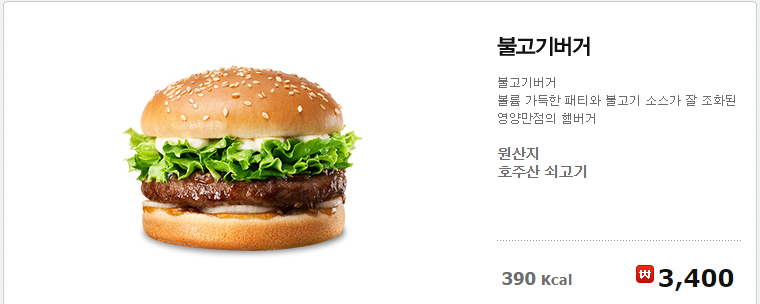 호불호 갈리는 햄버거 | 인스티즈