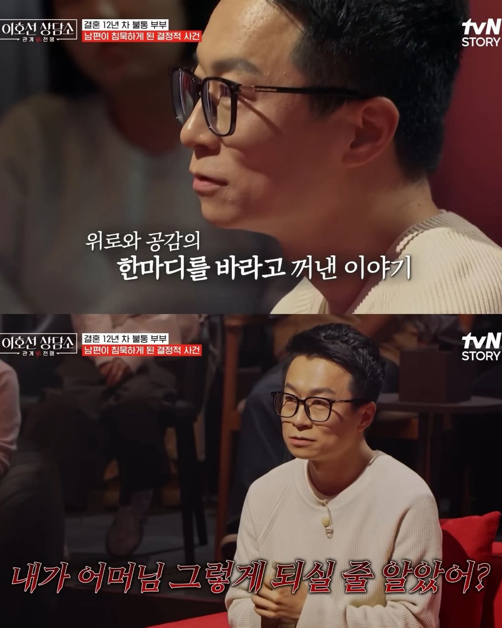 남편이 아내에게 말문을 닫아버린 이유 | 인스티즈