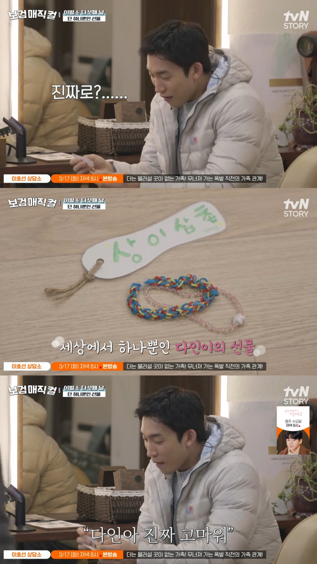 [보검매직컬] 여기 일주일 있다가 가면 다신 안 오지?.jpg | 인스티즈