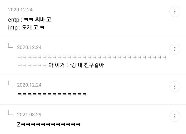 entp intp 차이점 | 인스티즈