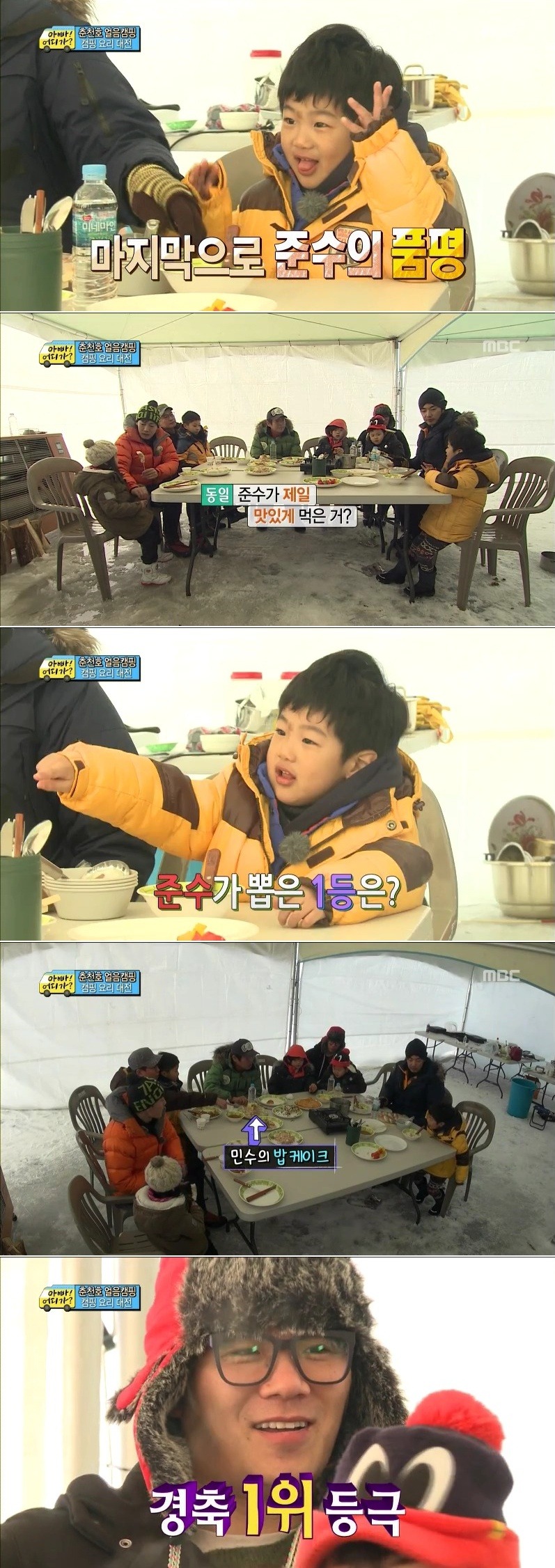 [아빠어디가] 무심한듯 하지만 알고보면 세심한 준수의 배려심.jpg | 인스티즈