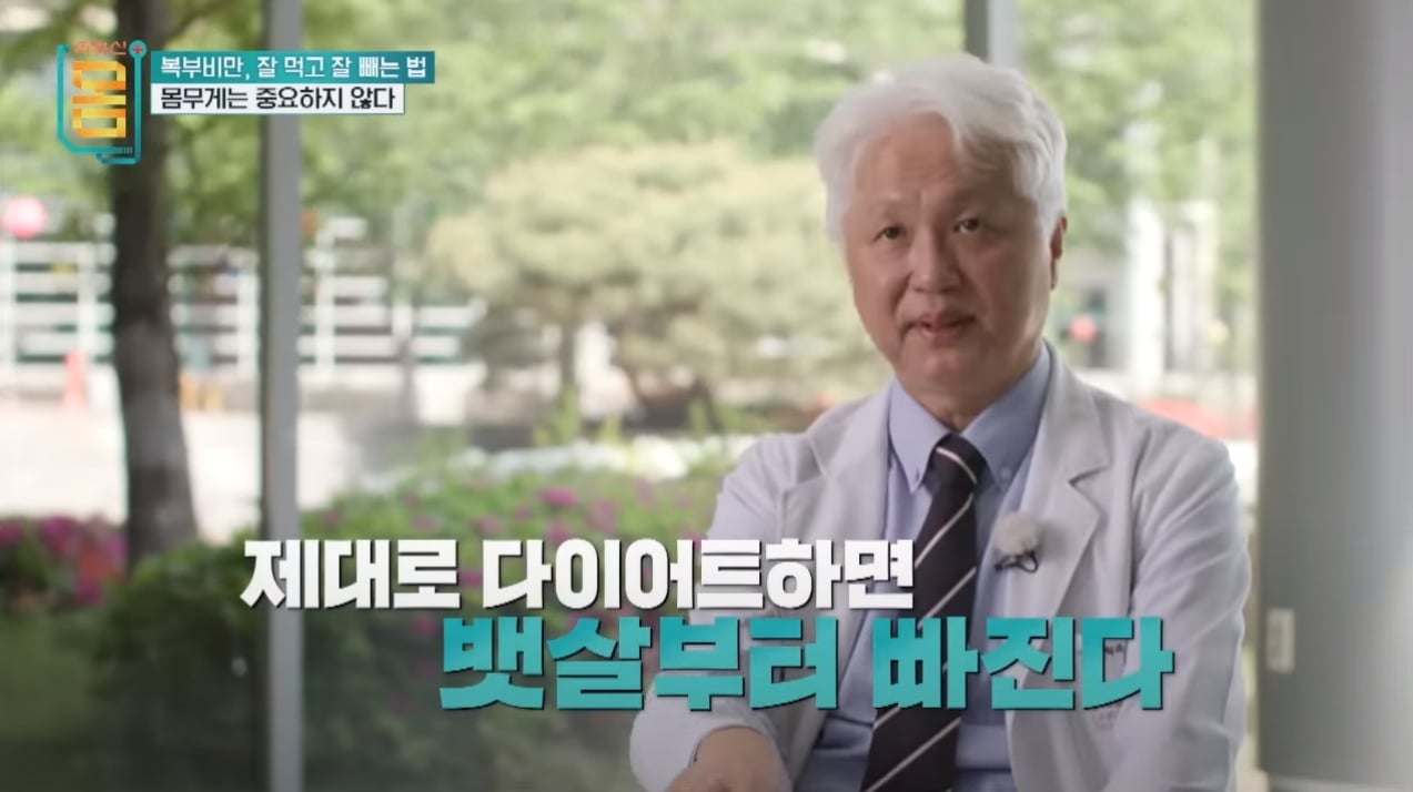 [EBS귀하신몸] 다이어트할 때 뱃살은 안 빠지고 얼굴살부터 빠지는 이유 + 바르게 걷기 | 인스티즈