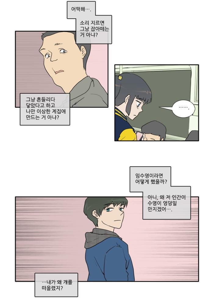 지하철 성추행범에 대처하는 멋진방법(사이다원샷하고가실께여) | 인스티즈