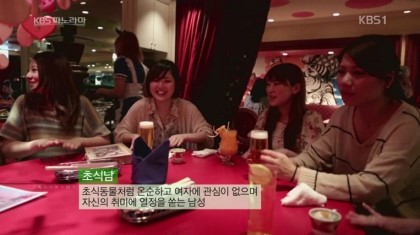 일본의 육식녀 & 초식남의 생활 | 인스티즈