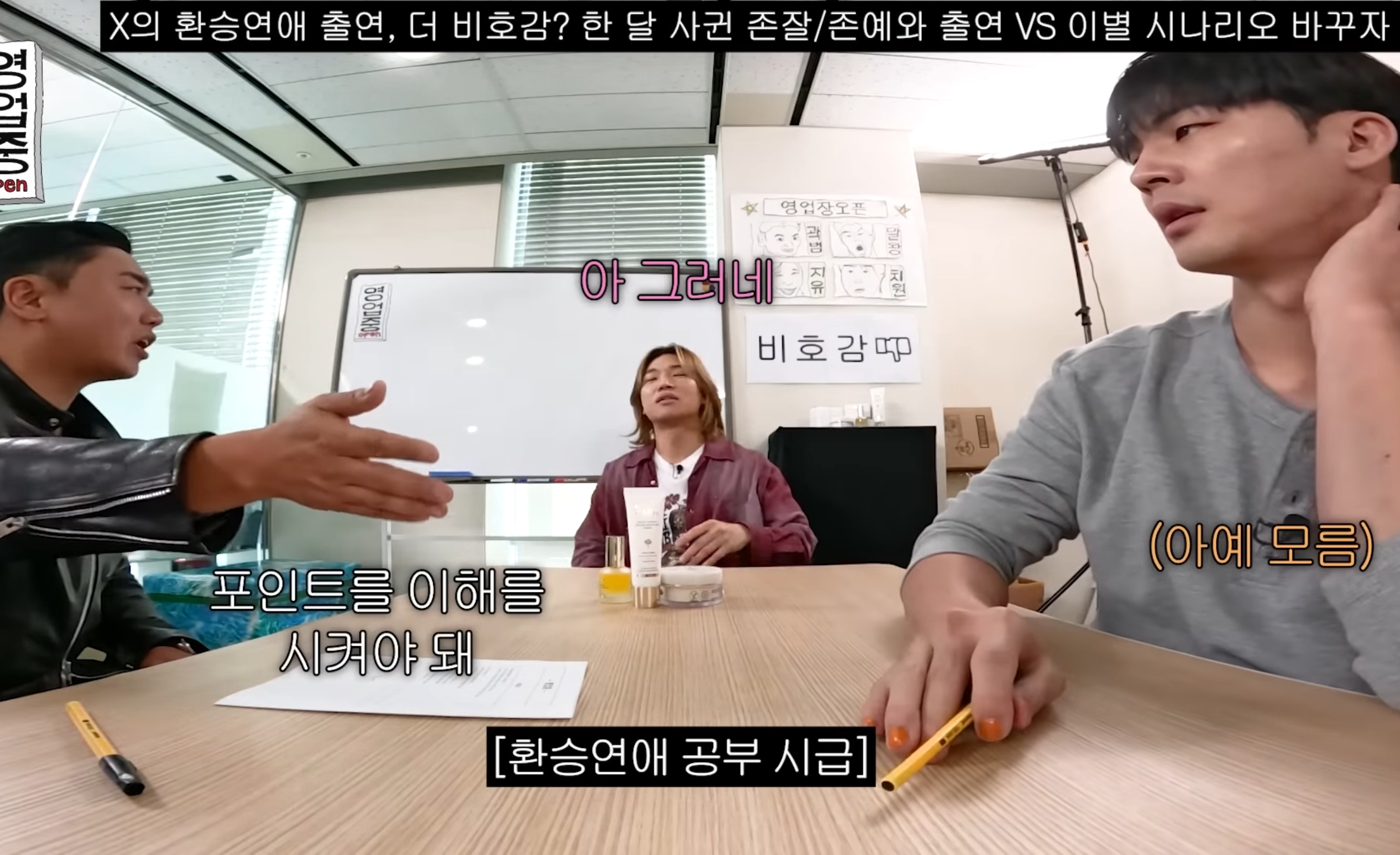 "환승연애는 대체 어떤 감정으로 나가는거야??".jpg | 인스티즈