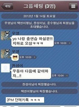 연예인들 카톡 대화 모음 | 인스티즈
