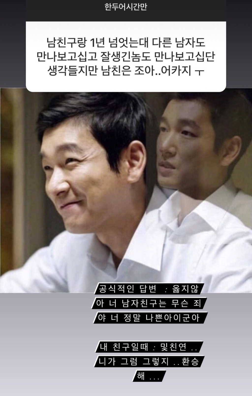 어둠의 법륜스님 한아름송이 무물 | 인스티즈
