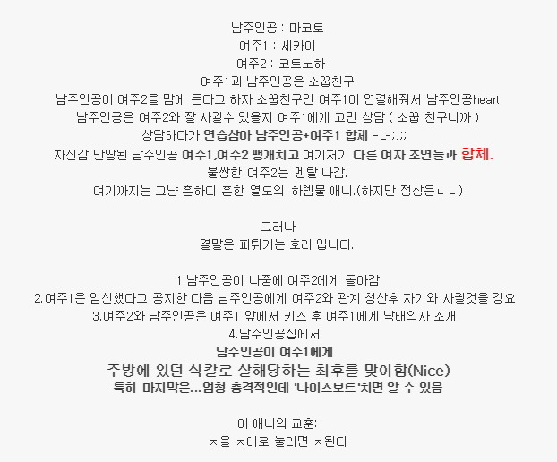 전세계 시청자들에게 엄청난 충격을 준 일본 애니 결말 甲.jpg | 인스티즈