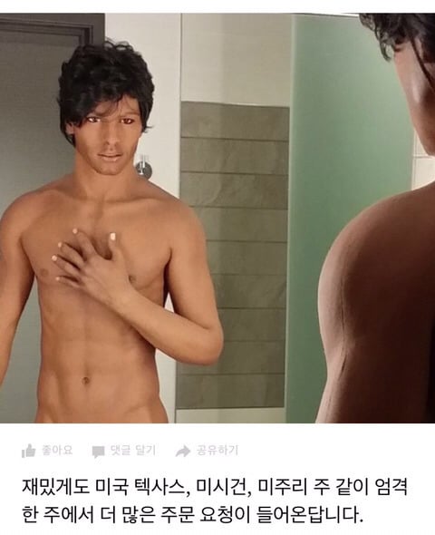 주문 제작 가능한 남자 리얼돌 | 인스티즈