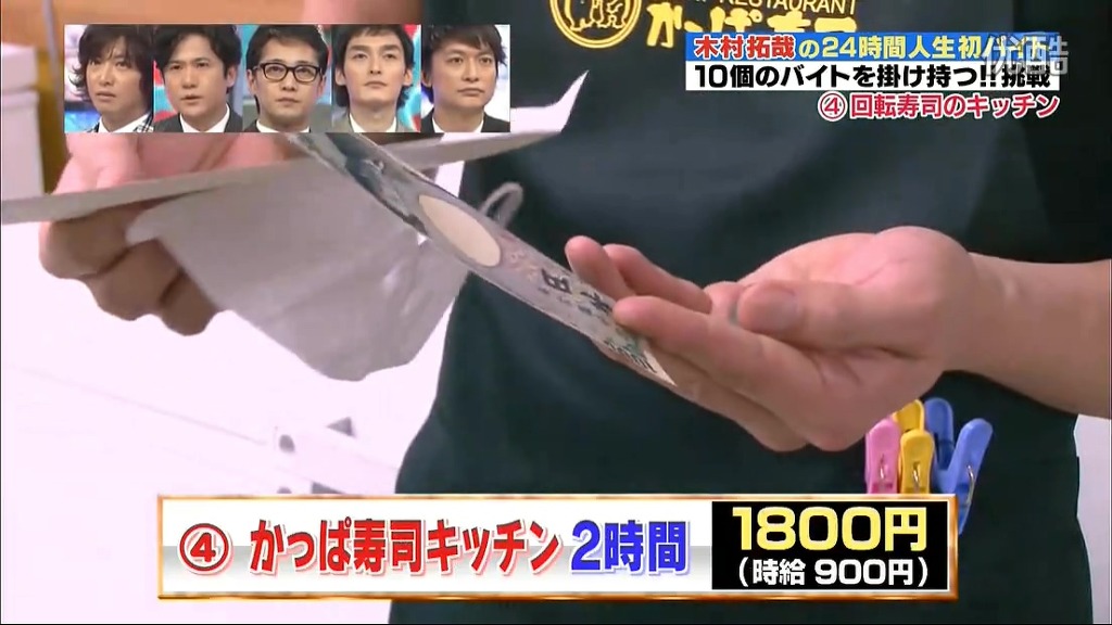 일본 아르바이트 시급 (feat. 기무라 타쿠야 24시간동안 알바시키기) | 인스티즈