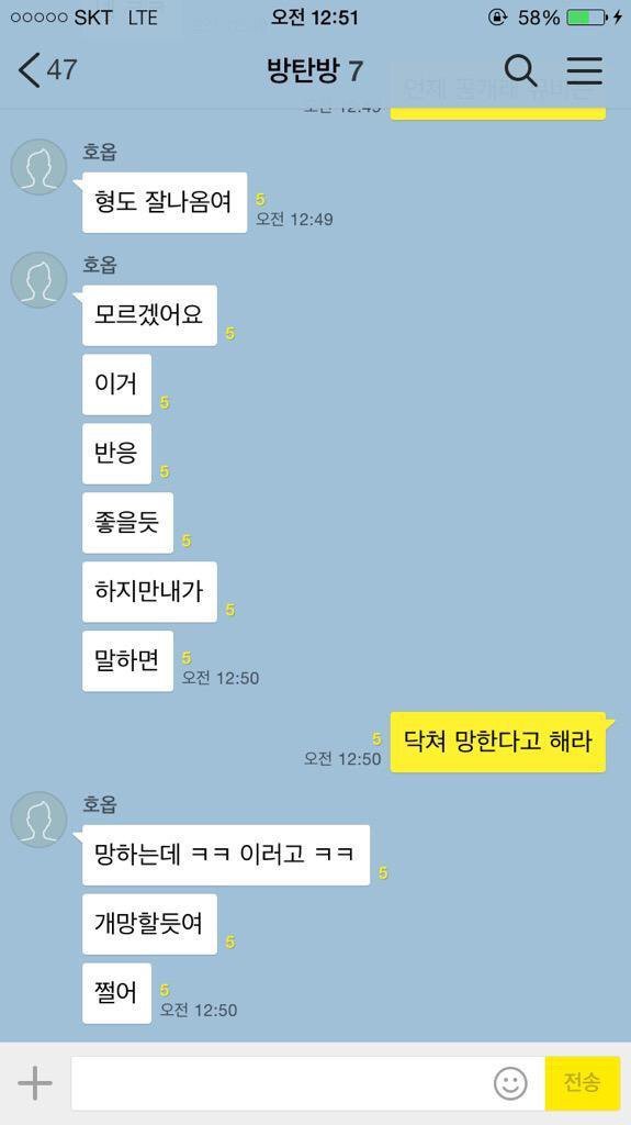 연예인들 카톡 대화 모음 | 인스티즈
