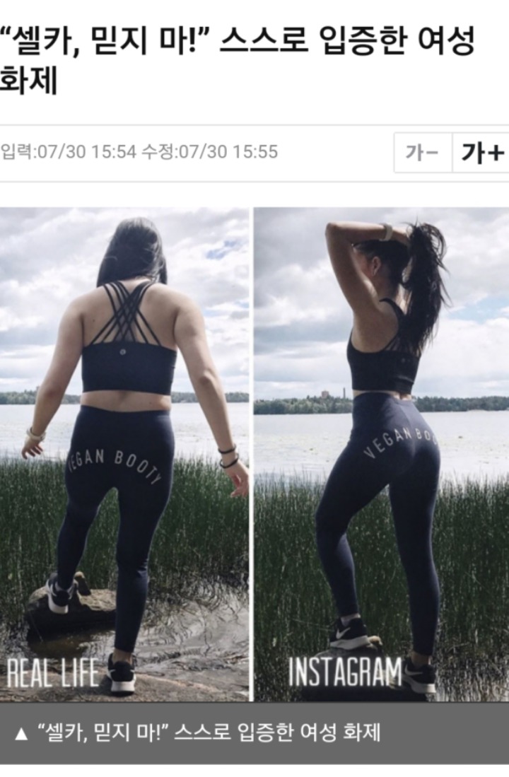 인스타그램 셀카 믿지말라고 몸소 알려준 여성ㄷㄷㄷ | 인스티즈
