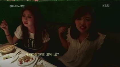 일본의 육식녀 & 초식남의 생활 | 인스티즈