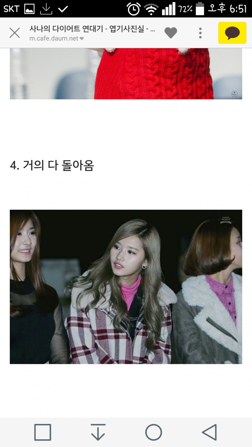 트와이스 사나 변화과정 .jpg | 인스티즈