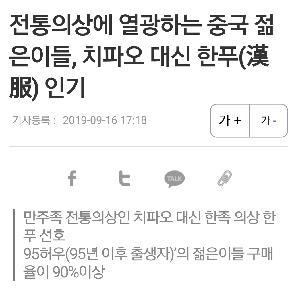 갑자기 한푸 입기가 유행중인 중국.jpg | 인스티즈