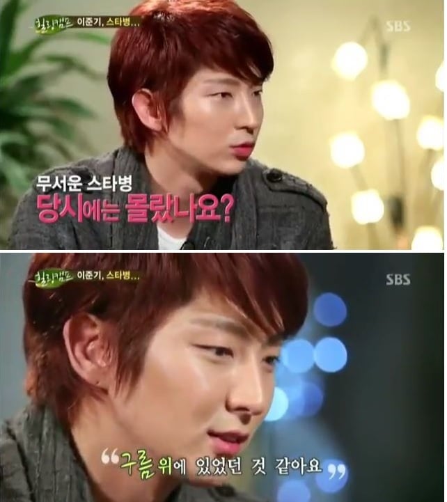 스타병에 많이 힘들어 했던 이준기.jpg | 인스티즈