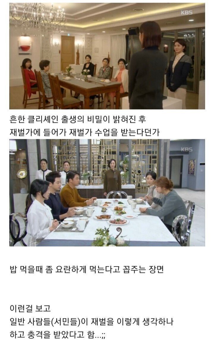 재벌 드라마 보고 충격먹은 이재용 .jpg | 인스티즈