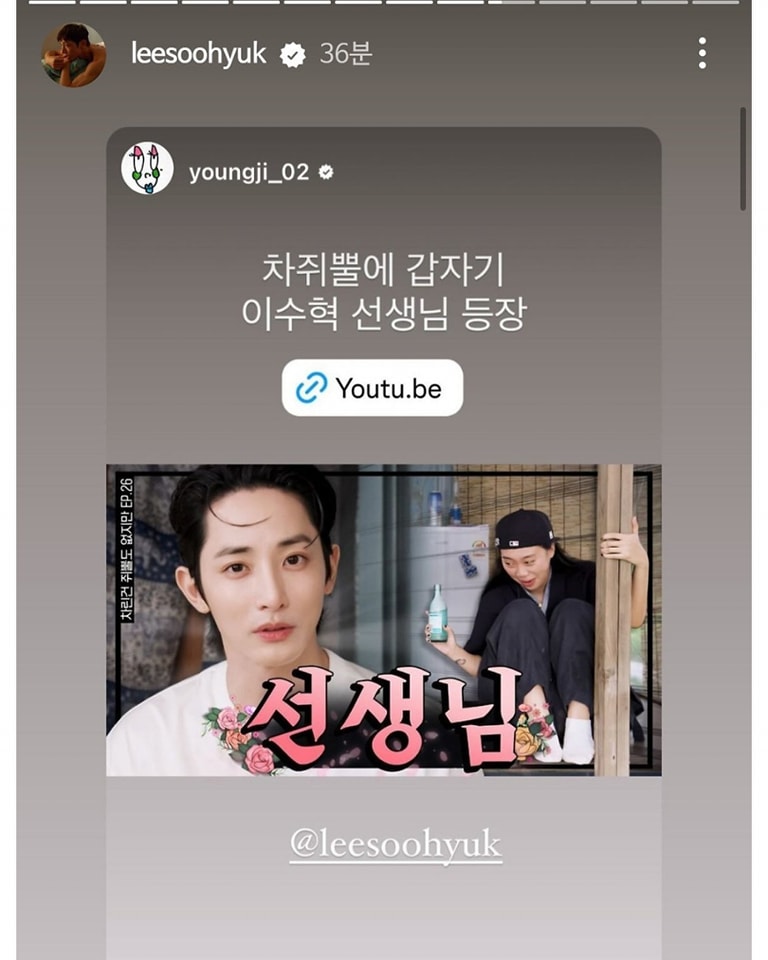 이영지랑 인스타 에서 기싸움 하는 배우 이수혁 | 인스티즈