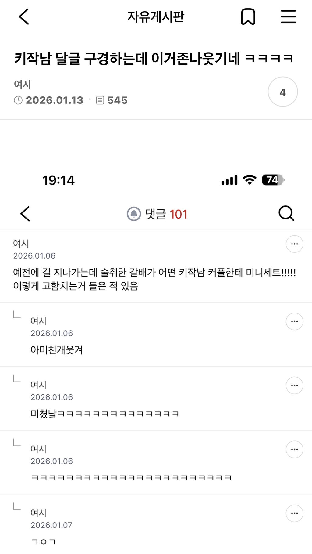 키작남 달글 구경하는데 이거정말웃기네 ㅋㅋㅋㅋ | 인스티즈